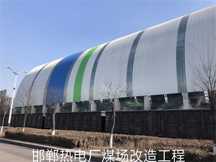 峨眉山热电厂煤场改造工程